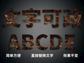 3D立体字 