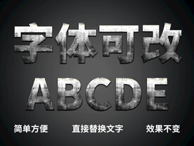  3D立体字