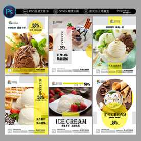 冰淇淋广告