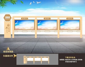 简约户外企业宣传栏