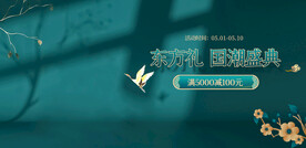 年货节国潮背景闪屏推广海报图