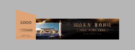 中式围挡