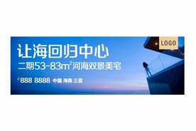 住宅户外背景板