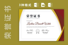 创意证书横版奖状