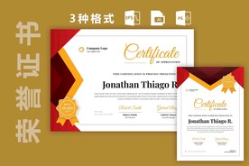 荣誉证书时尚横竖版