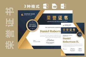 荣誉证书时尚横竖版