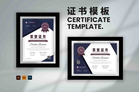 专业文凭 荣誉证书横竖版