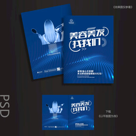 美发封面