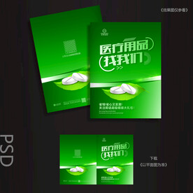 医疗封面