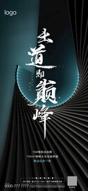 加推海报