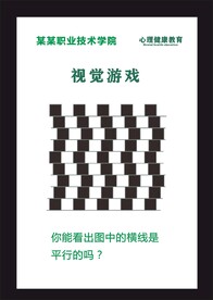 心理健康测试图