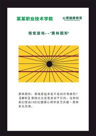 心理健康测试图