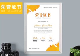 荣誉证书时尚竖版证书