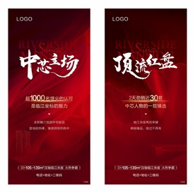 两张热销海报