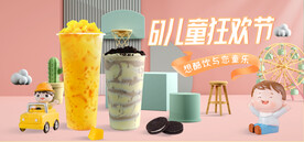 儿童节