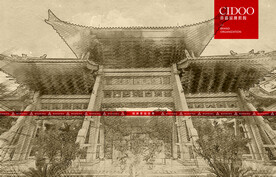 西安化觉巷清真大寺