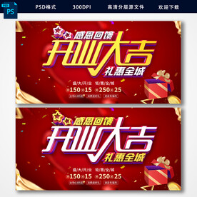 开业