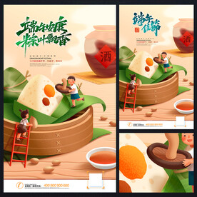 端午节海报