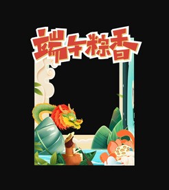 端午粽香