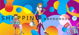 网红时尚打卡商场围挡