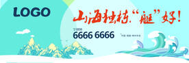 山海 