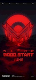开门红海报