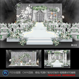小清新婚礼