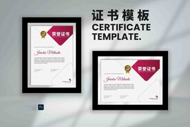 荣誉证书时尚横竖版