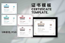 创意证书横版奖状