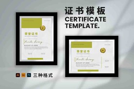 荣誉证书时尚横竖版