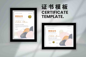 荣誉证书时尚横竖版