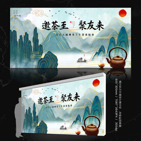 茶文化展板