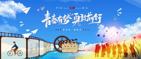 毕业背景板图片
