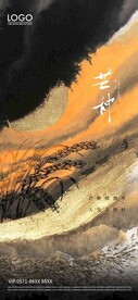 芒种