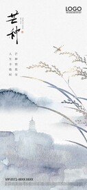 芒种