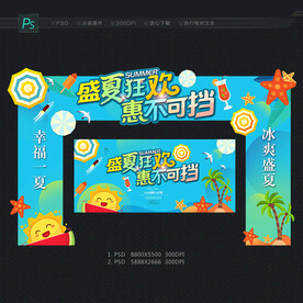 夏天门头