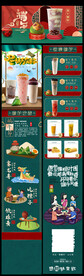 奶茶端午