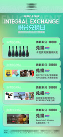 夜店酒水海报