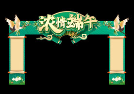 端午节门头