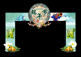 端午节门头