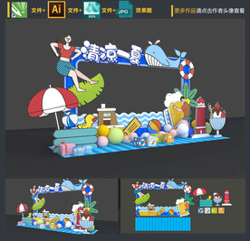 夏天拍照框