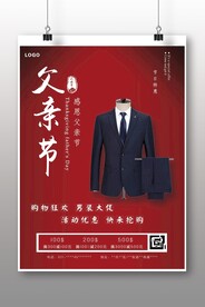 父情节日海报 