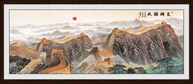 长城
