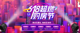 618地产购房图片