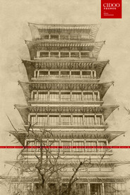 西安长安塔