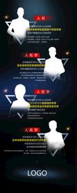人物介绍