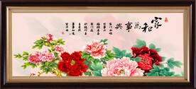 家和万事兴