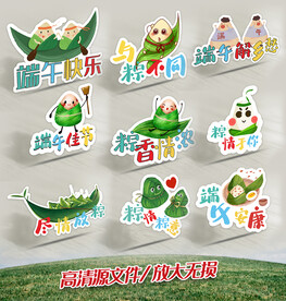 端午手举牌