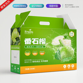番石榴包装