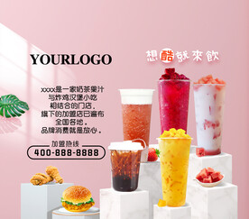 奶茶主图